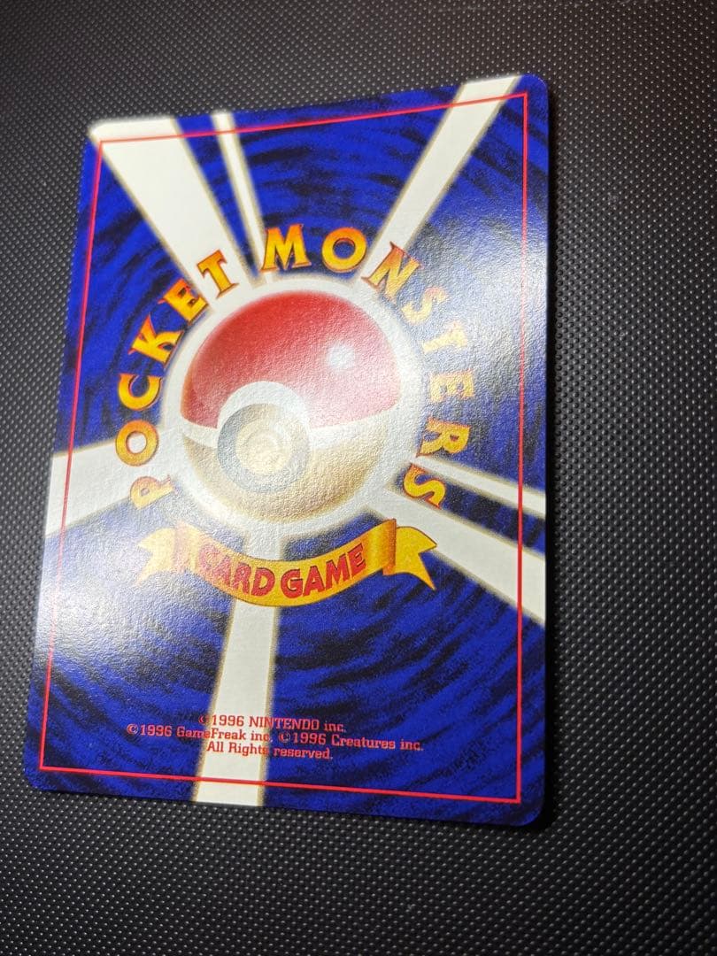 旧裏　ほぼ完美品　ロケット団のおねーさん　渦巻き・モンボ・十字ホロ　ロケット団