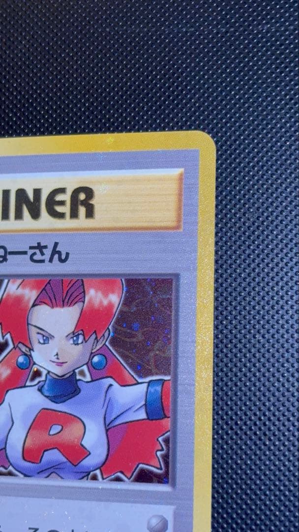 旧裏　ほぼ完美品　ロケット団のおねーさん　渦巻き・モンボ・十字ホロ　ロケット団