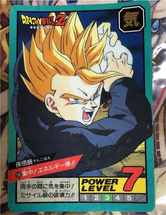 ドラゴンボール DRAGON BALL スーパーバトル　500番 孫悟飯