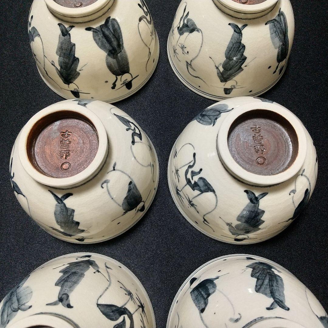 未使用品 古曽部焼 高槻古曽部 寒川義崇 安南手人物文 汲出茶碗 義崇窯 数茶碗