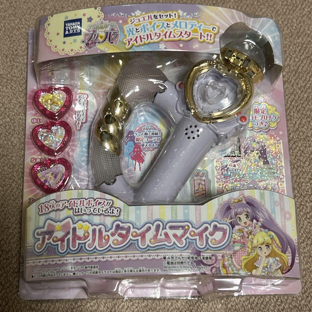 プリパラ アイドルタイムマイク 匿名配送