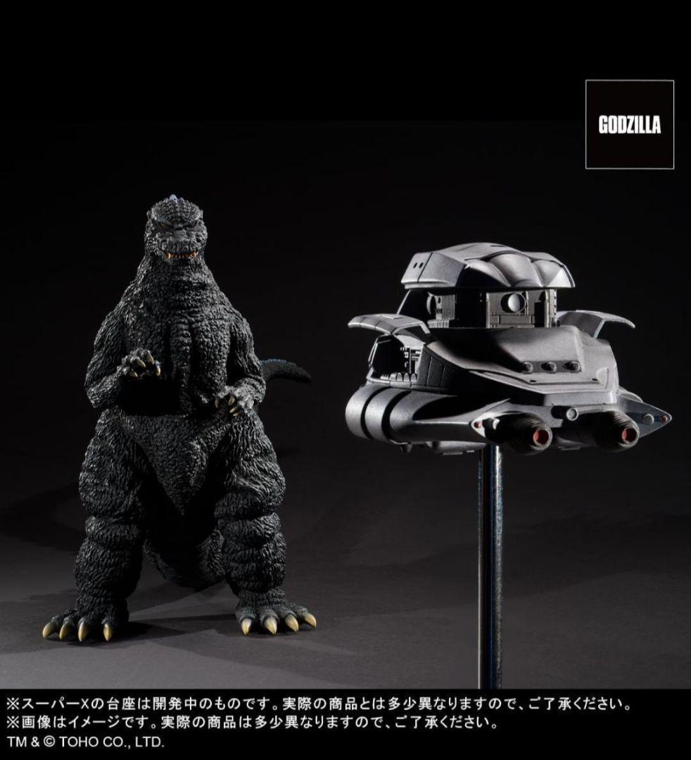 酒井ゆうじ造形コレクション ゴジラ1984 新宿副都心決戦 ゴジラVSスーパーX
