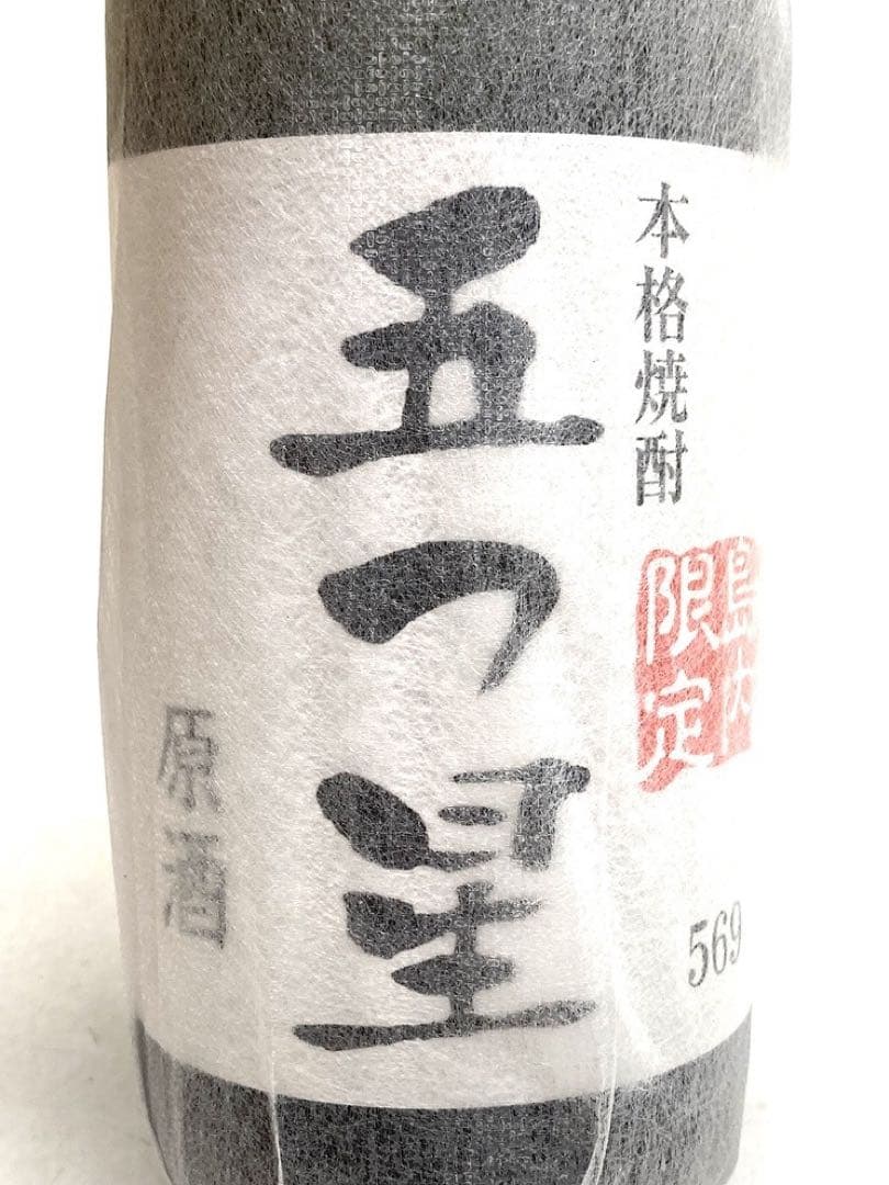 【未開封】日本酒・焼酎 5本セット 福小町 海 箱根山 ダバダ火振 五つ星