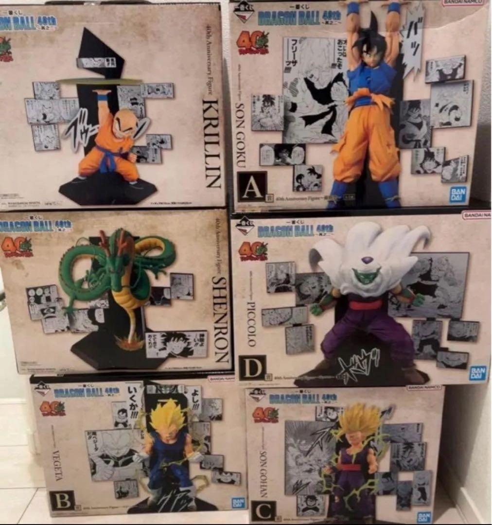 ドラゴンボール一番くじ　40th其の二　フィギュアコンプリートセット　フルコンプ