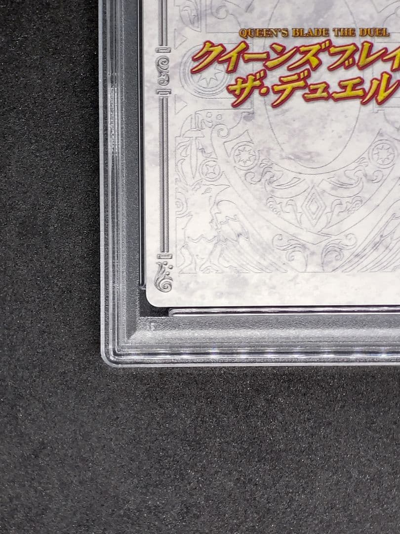 【POP1 PSA9】アイリ 低級霊をまとって攻撃 クイーンズブレイド キラ