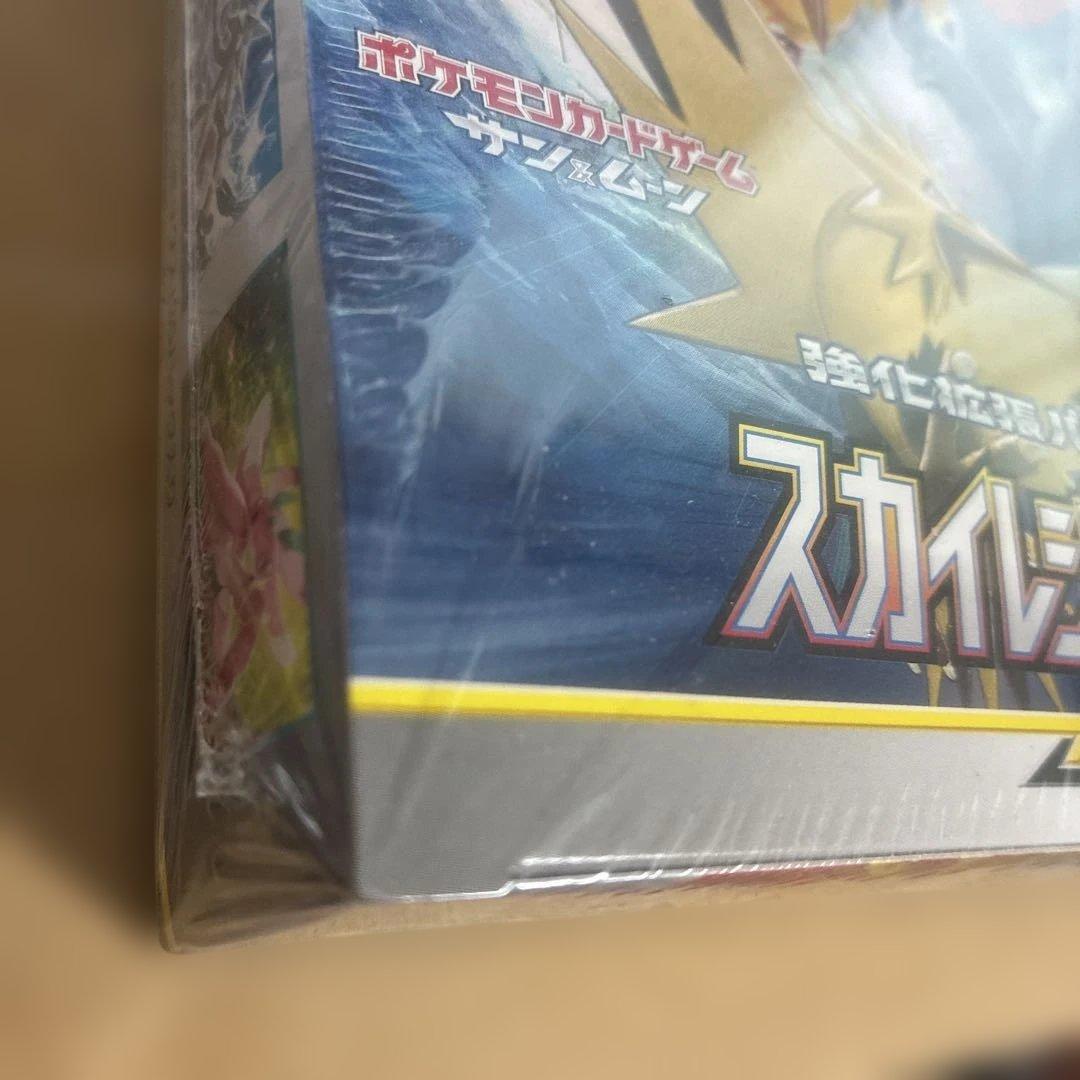 ポケモンカード　SM10b　スカイレジェンド　未開封ボックス　シュリンクあり