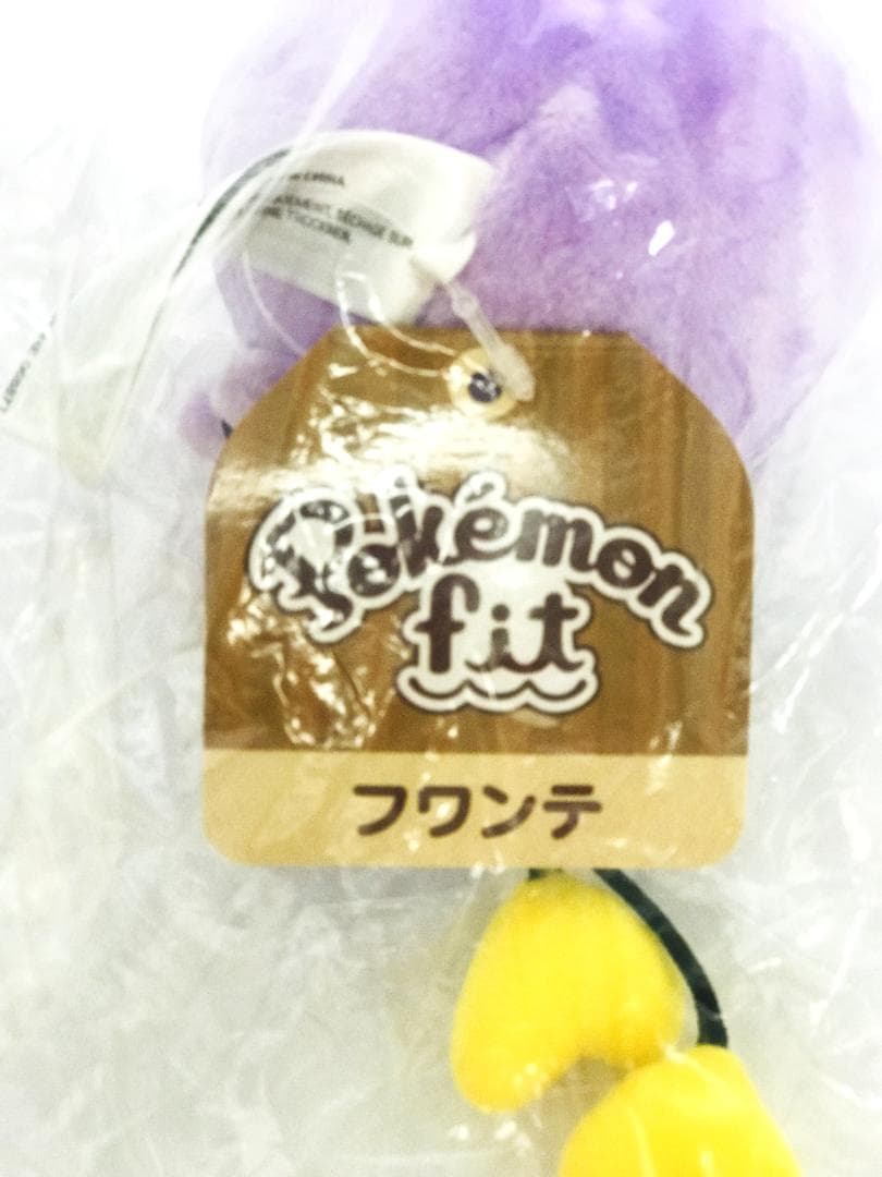 【新品・紙タグ付き】 ポケモン fit フワンテ フワライド ぬいぐるみ セット