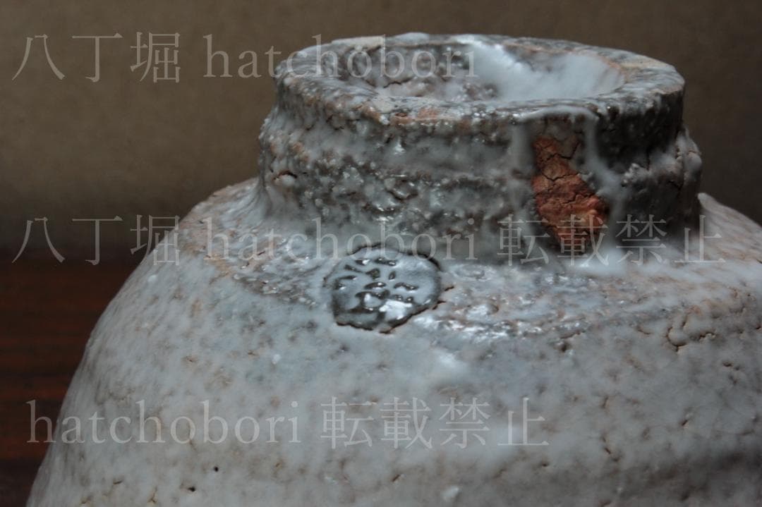 A535)萩焼　抹茶茶碗　やまねせいがん