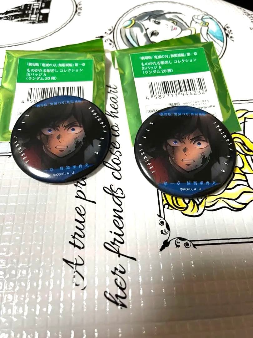 無限城　鬼滅　ものがたる眼差しAB　バッジ　18点　バラ売り可