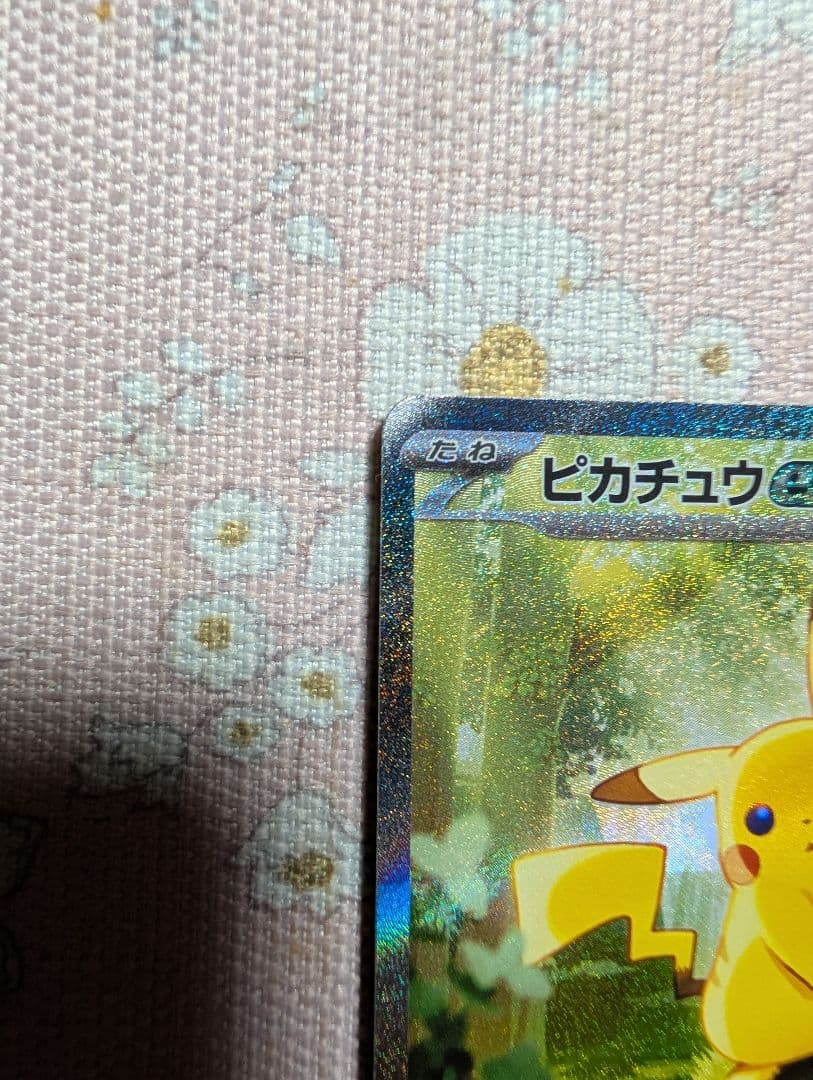 ピカチュウ ex 025/100