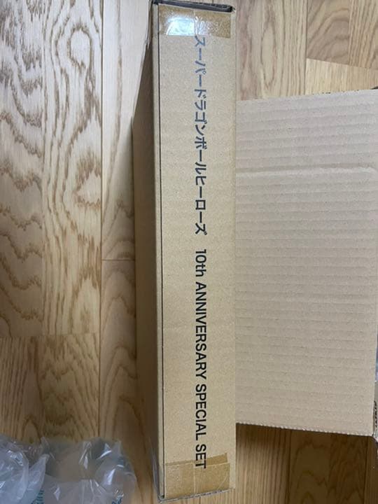 スーパードラゴンボールヒーローズ　10周年　プレバン