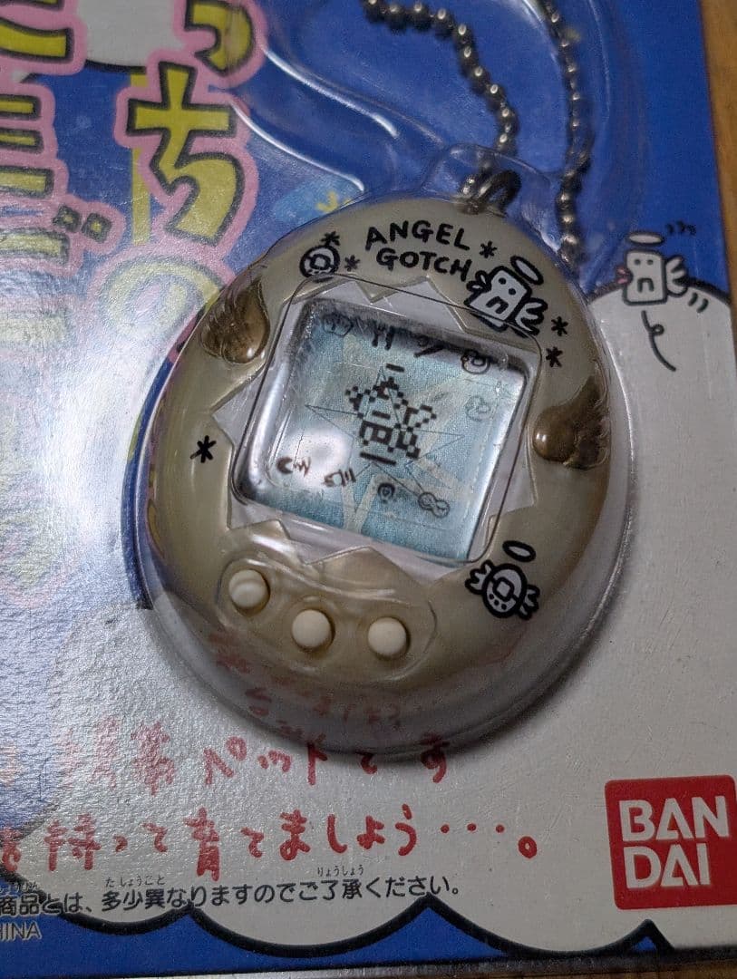 てんしっちのたまごっち