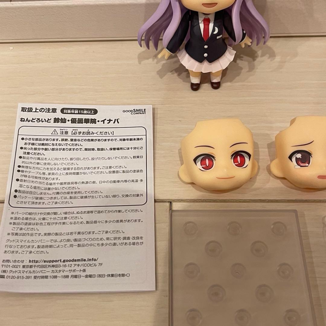 東方Project ねんどろいど フィギュア 鈴仙・優曇華院・イナバ