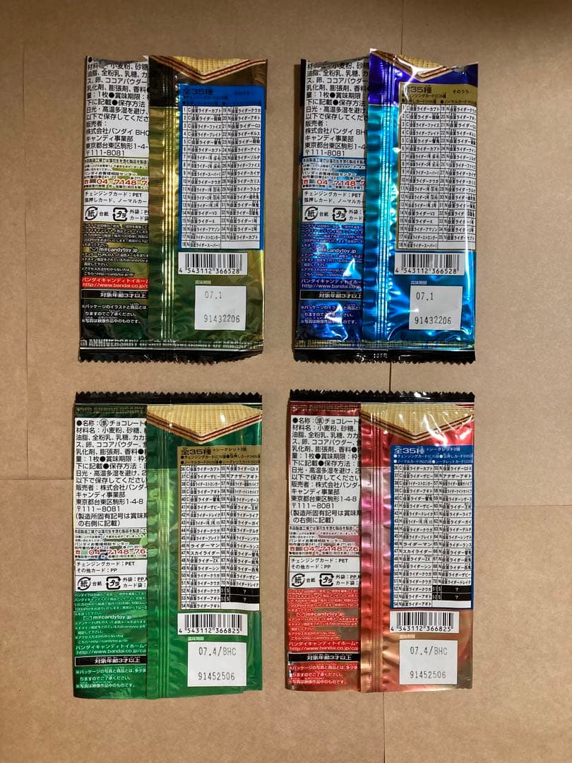 仮面ライダー チョコウエハース1・2・3 カード 全109種コンプ