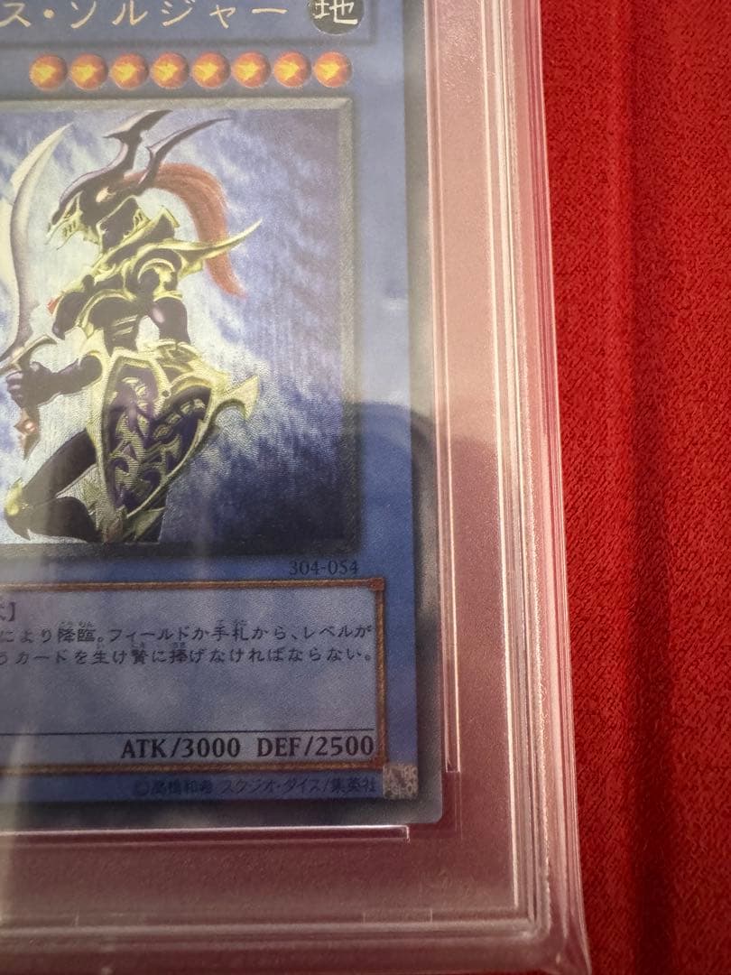 遊戯王 カオスソルジャー レリーフ PSA10