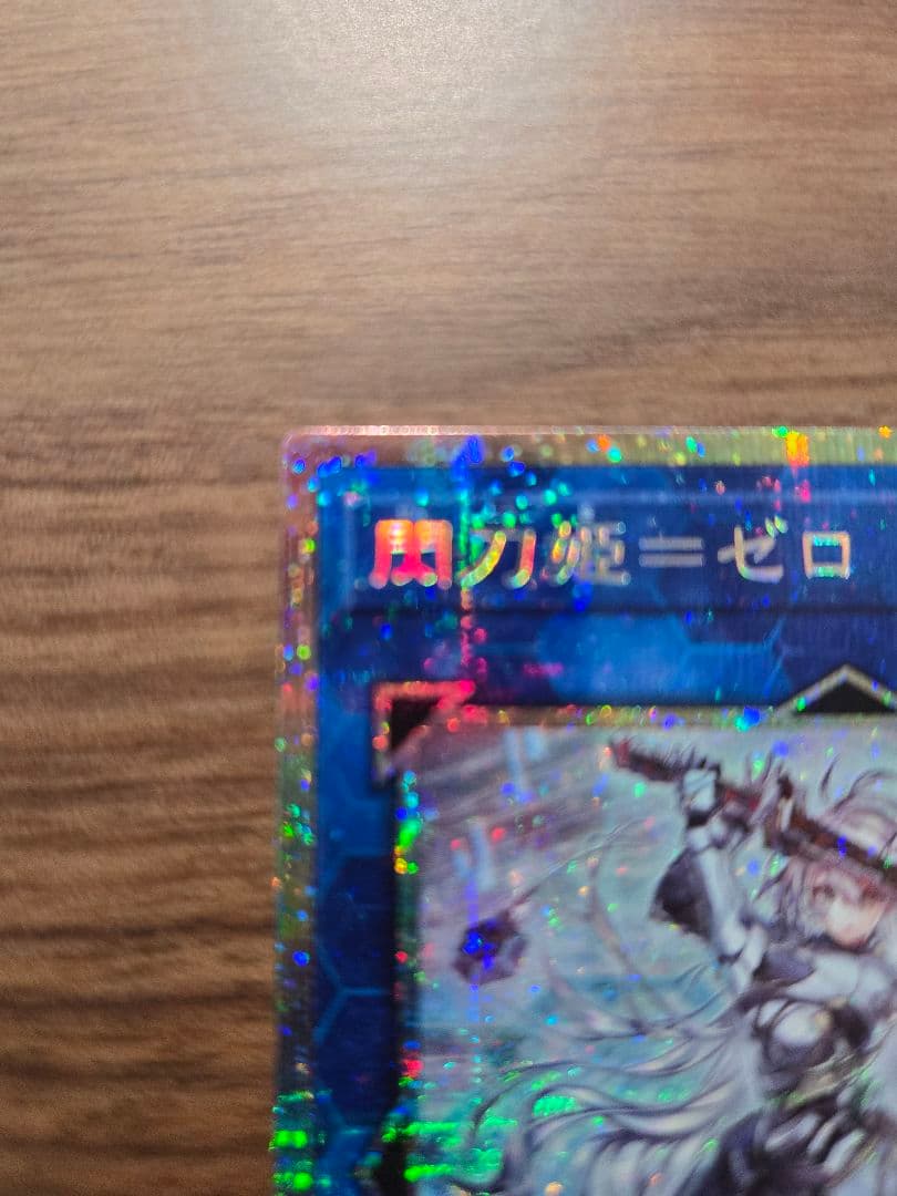 遊戯王 閃刀姫 ゼロ プリズマティックシークレットレア