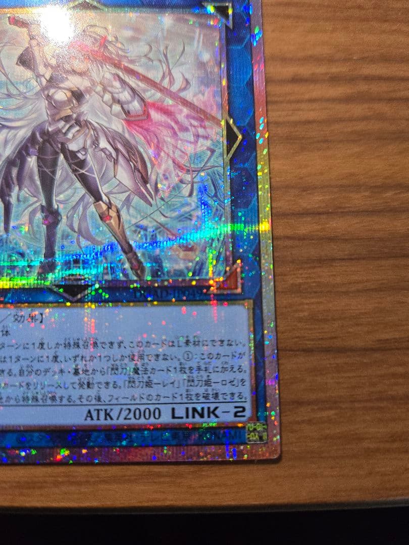 遊戯王 閃刀姫 ゼロ プリズマティックシークレットレア