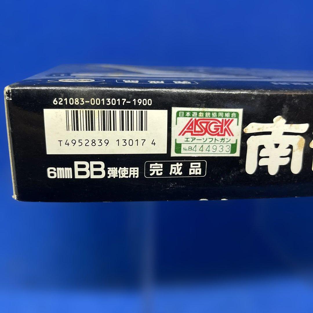 東京マルイ 南部十四年式 南部十四年式拳銃 エアコキ　綺麗　付属品あり　ASGK