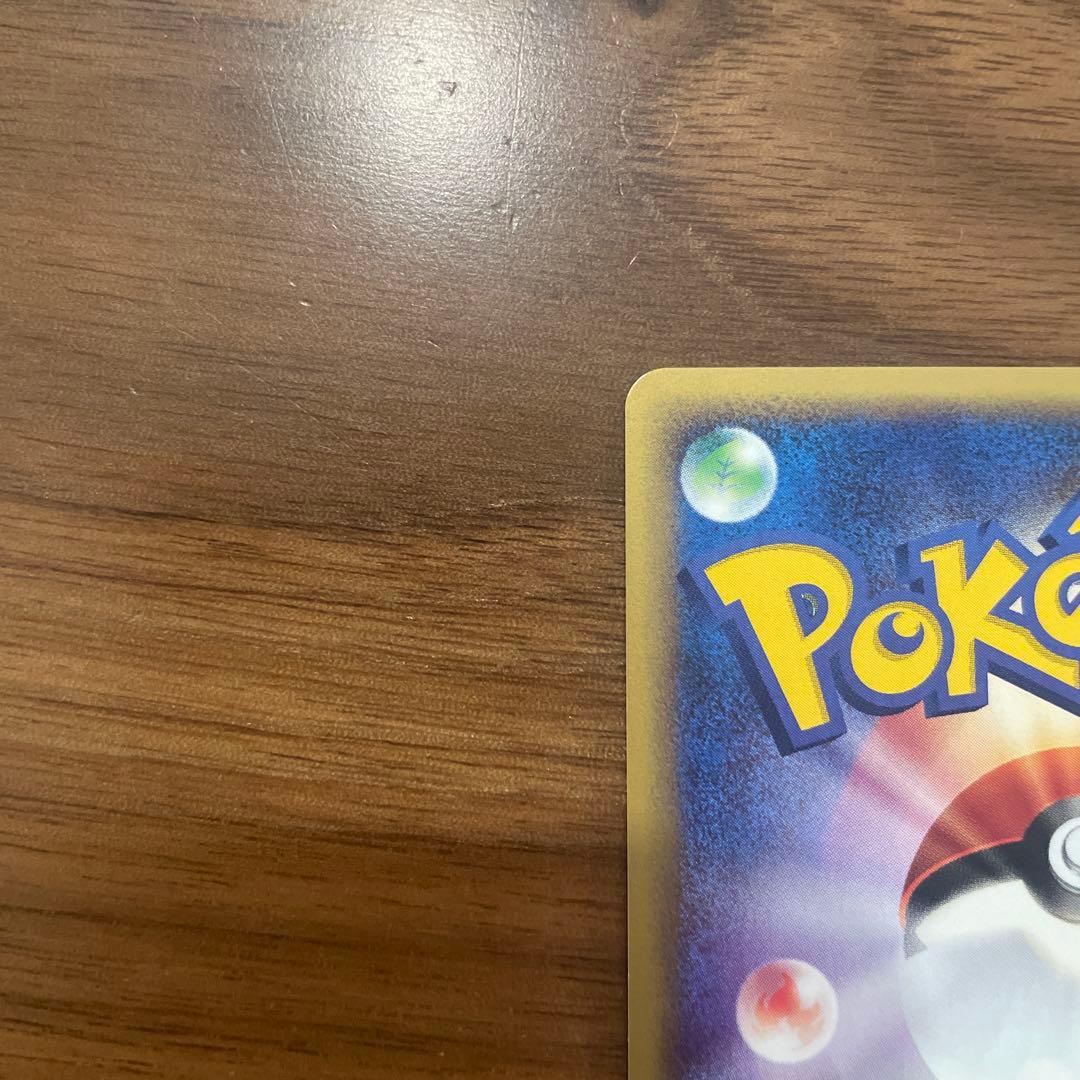 クロバット ★ 拡張パック第4弾 裂けた大地 009/088