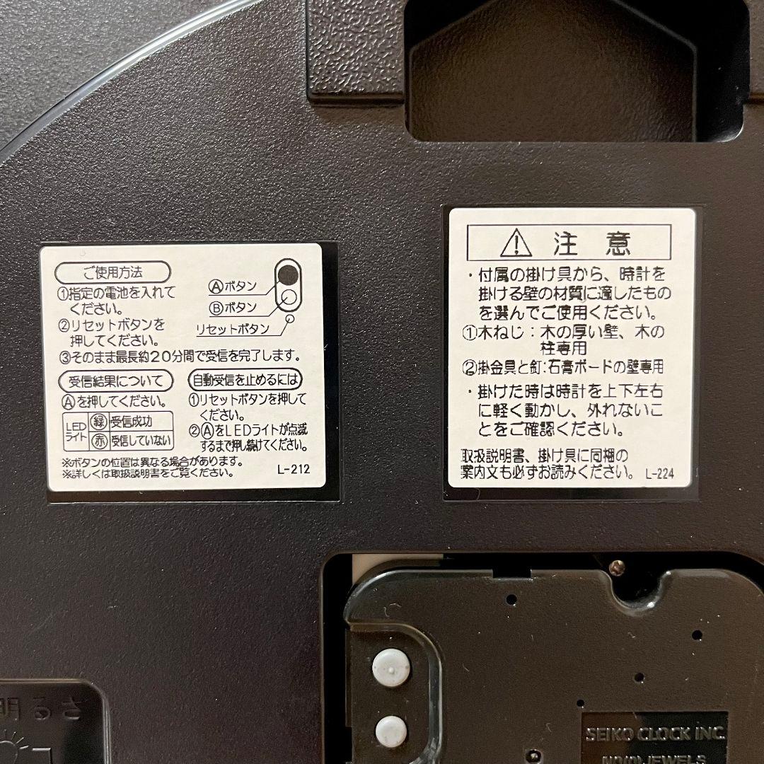 SEIKO セイコー 電波掛け時計 夜でも自動で点灯 明るい時計 KX240B