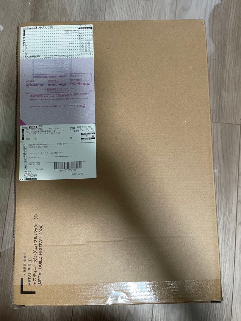 メタルビルド　デスティニーガンダム　フルパッケージ2024