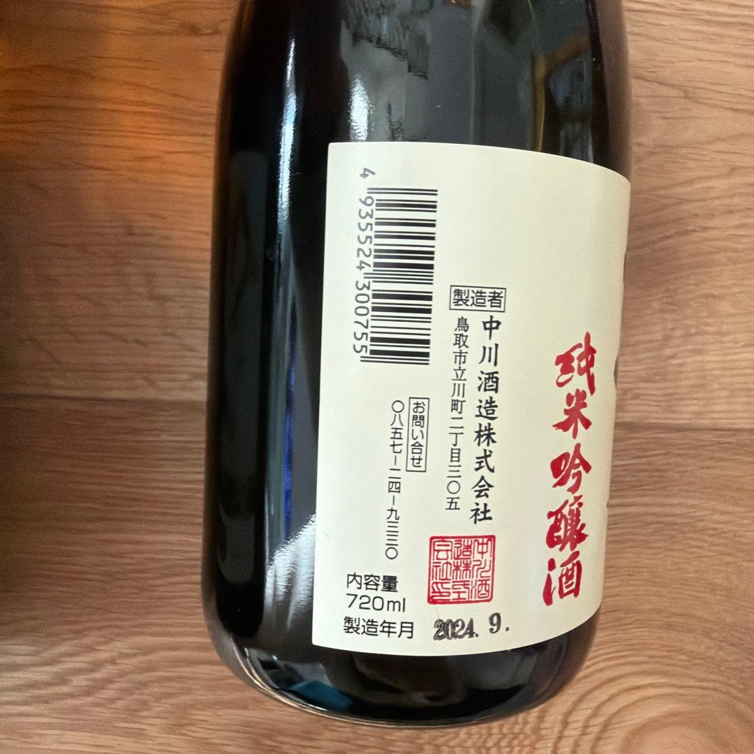 日本酒　特別純米酒　特別本醸造　開運　強力　八海山　羽根屋
