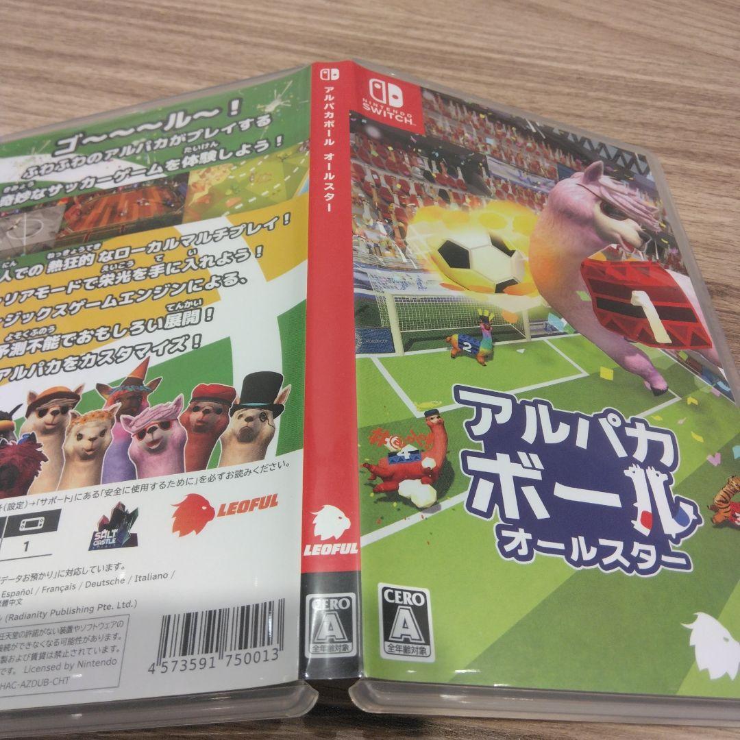 アルパカボール オールスター