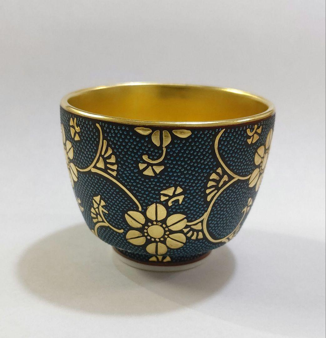 九谷焼 二代 中田錦玉 『青粒金彩』ぐい呑み 陶歴 共箱 鬱金布 仲田錦玉