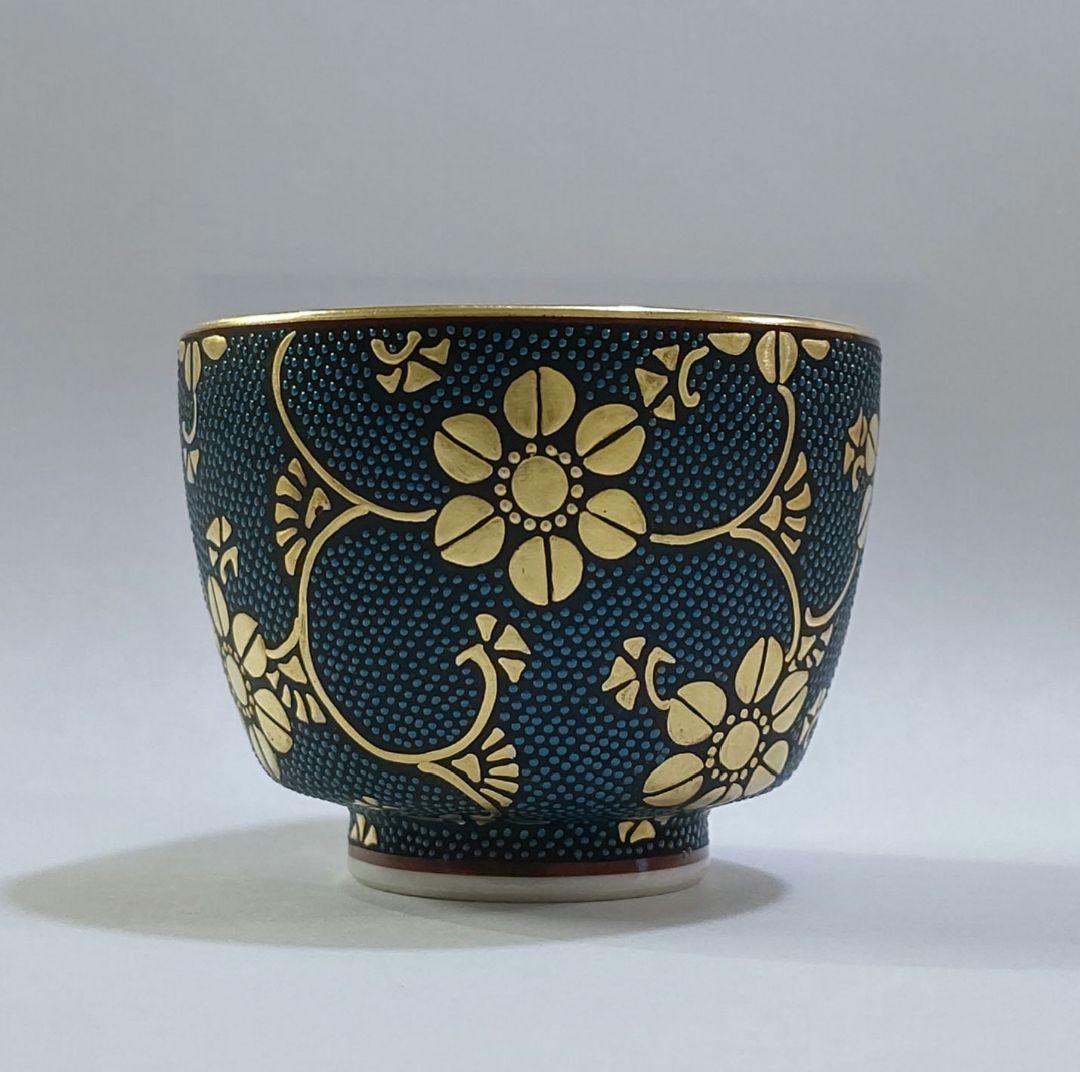 九谷焼 二代 中田錦玉 『青粒金彩』ぐい呑み 陶歴 共箱 鬱金布 仲田錦玉