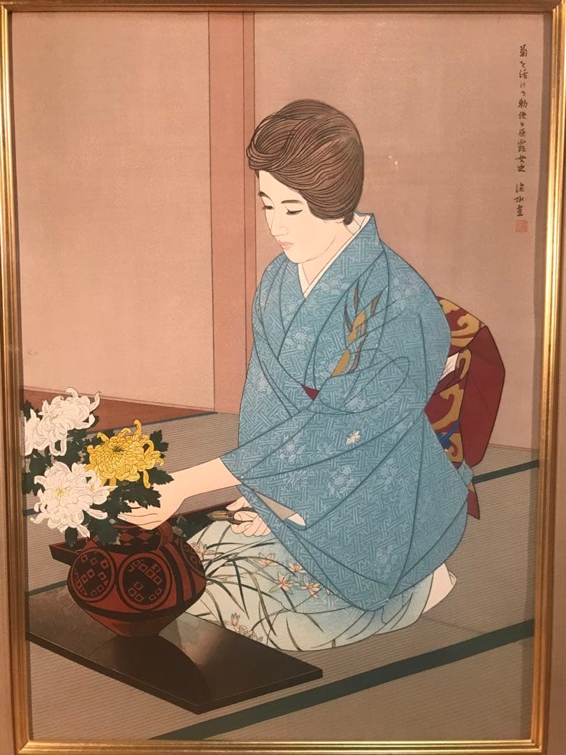 伊東深水　「菊を活ける」　木版画　作品証明シール・摺り工程表有り