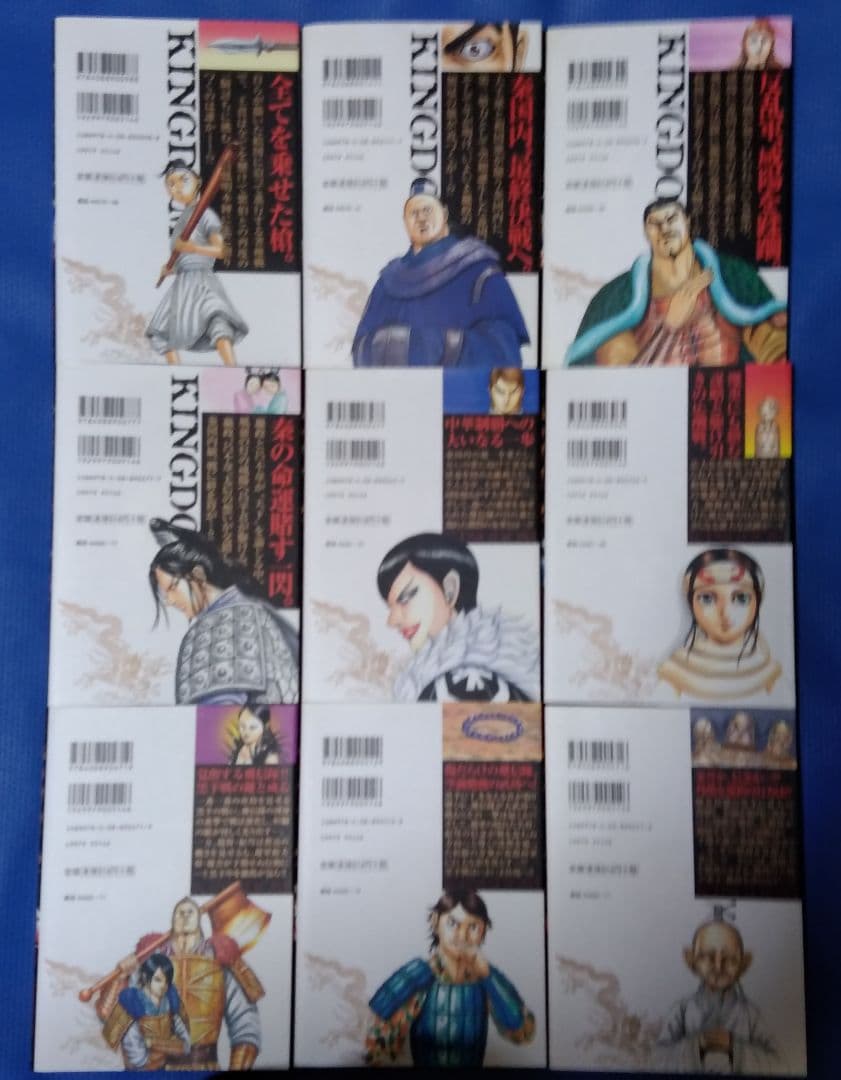 キングダム 最新77巻まで 全巻セット