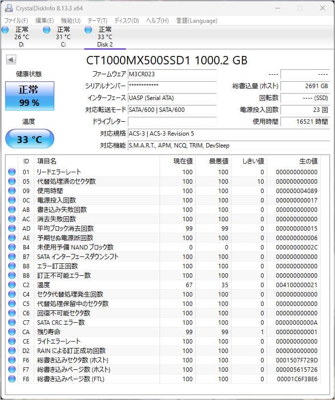 crucial MX500 3D NAND TLC SSD 2.5インチ1TB