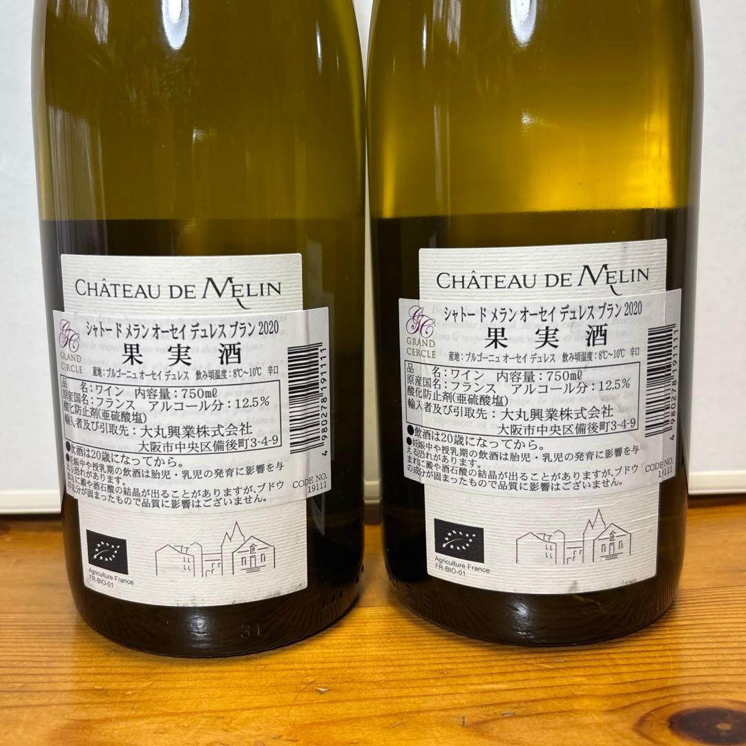 シャトー ド メラン オーセイ デュレス ブラン 2020 750ml12.5％