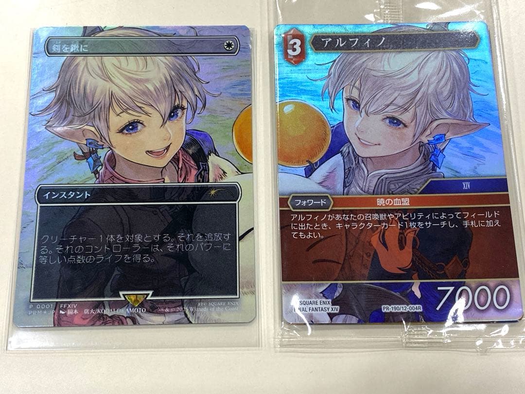 mtg 剣を鍬に　foil プロモ　ファイナルファンタジー　2枚セット