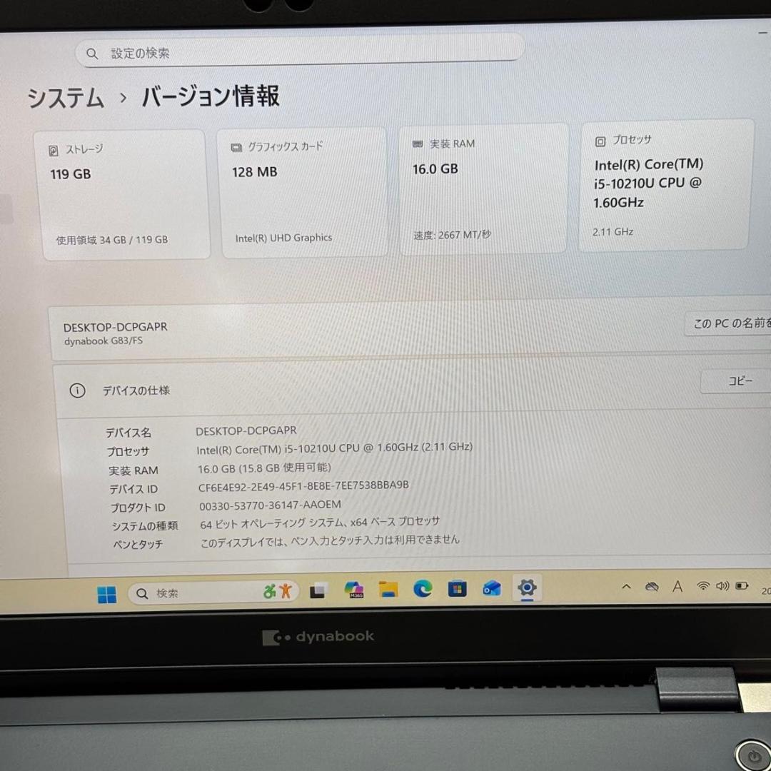 【訳あり】dynabook G83/FS i5-10210U 16/128 10