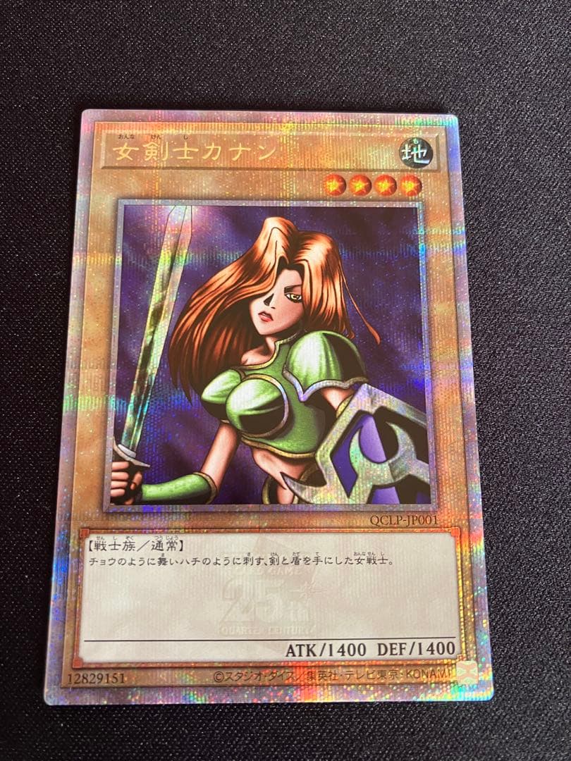 女剣士カナン　25thクォーターセンチュリーシークレットレア