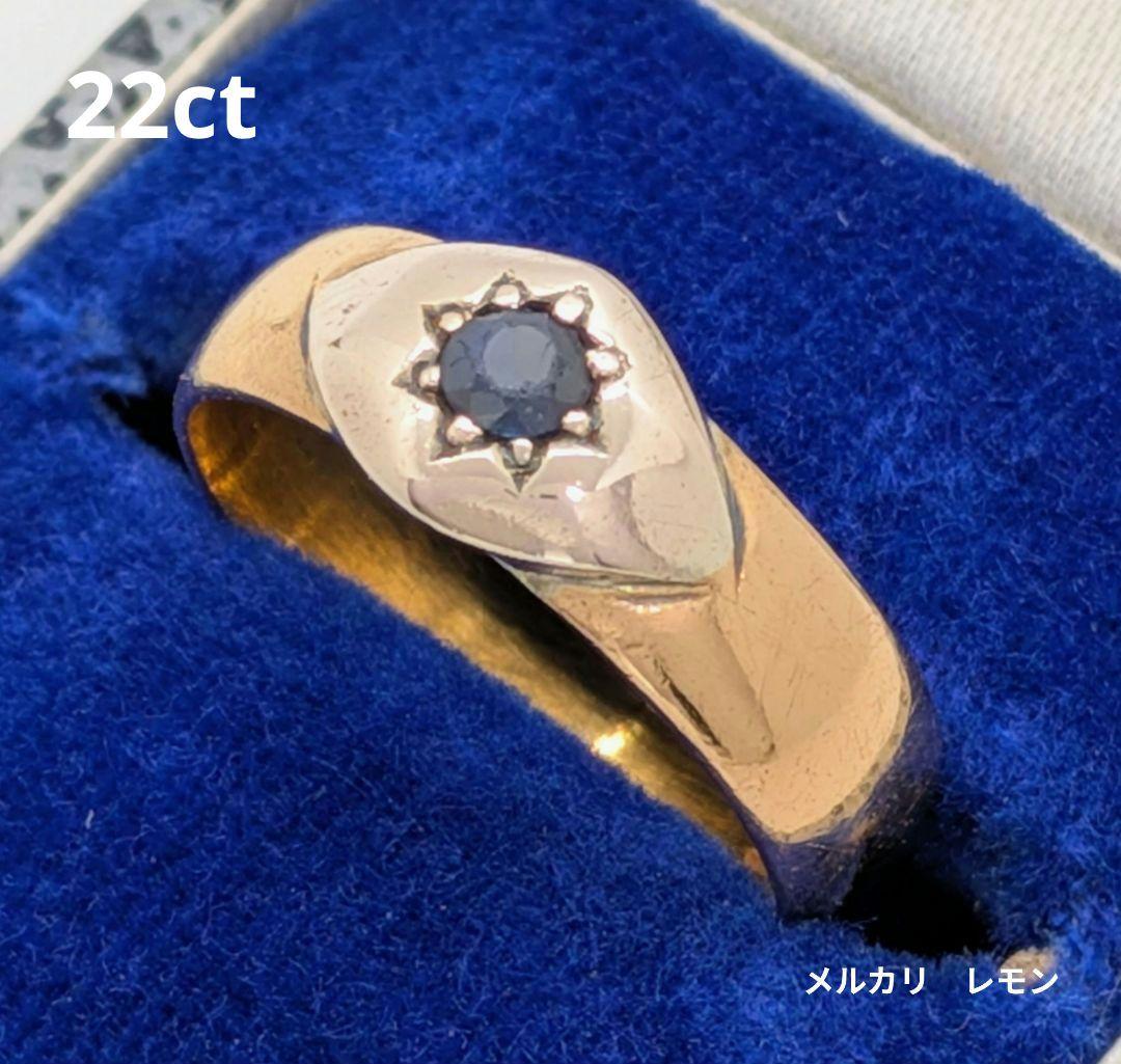 アンティーク 22金 サファイア バンドリング 英国 純金