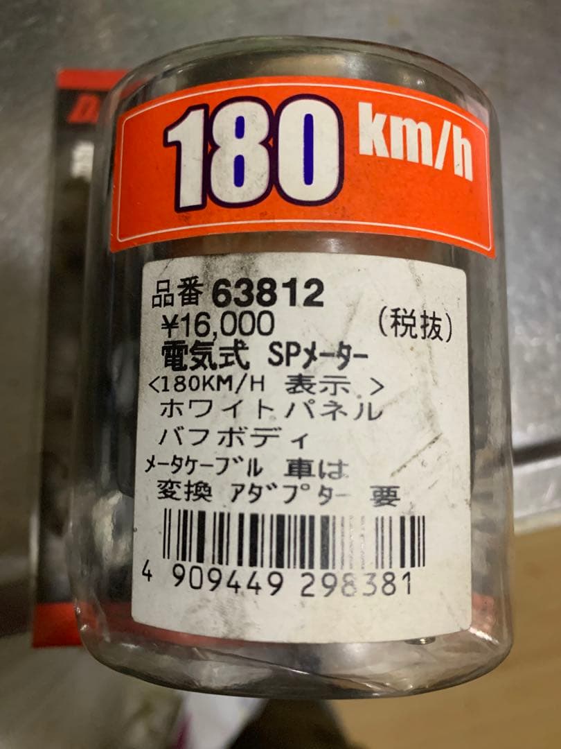 DAYTONA 電気式スピードメーター 180km