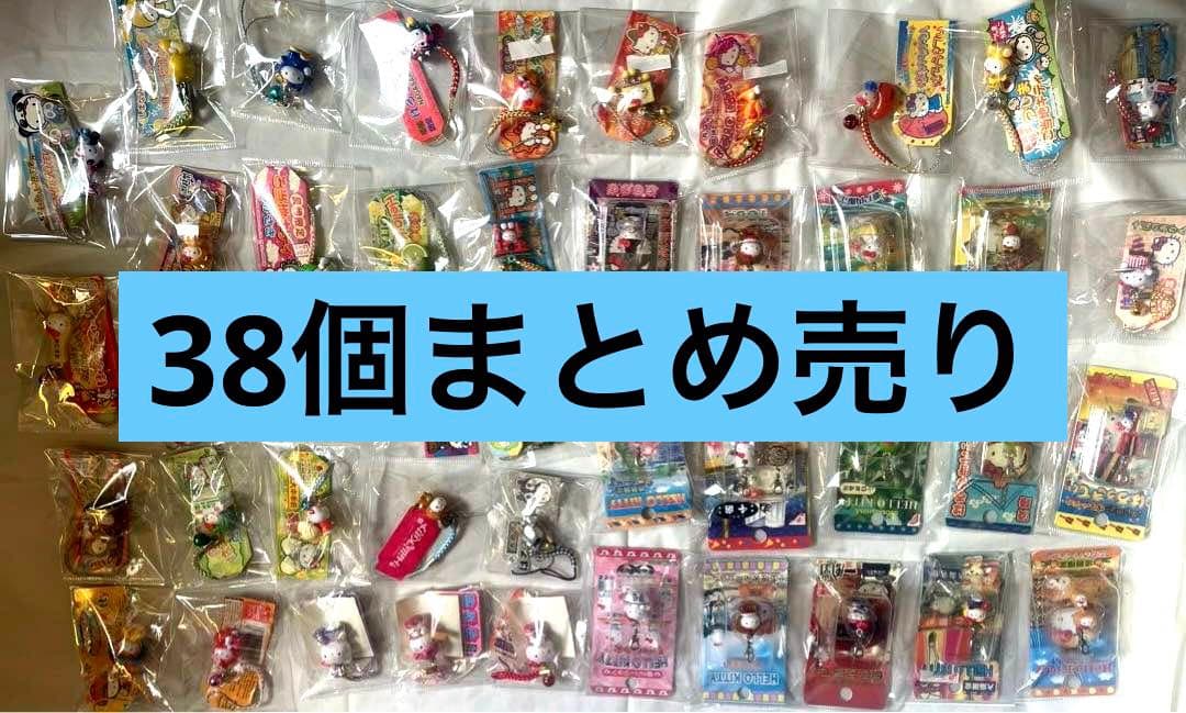 ハローキティー　ご当地キティー　根付け　チャーム　希少品　38個　まとめ売り