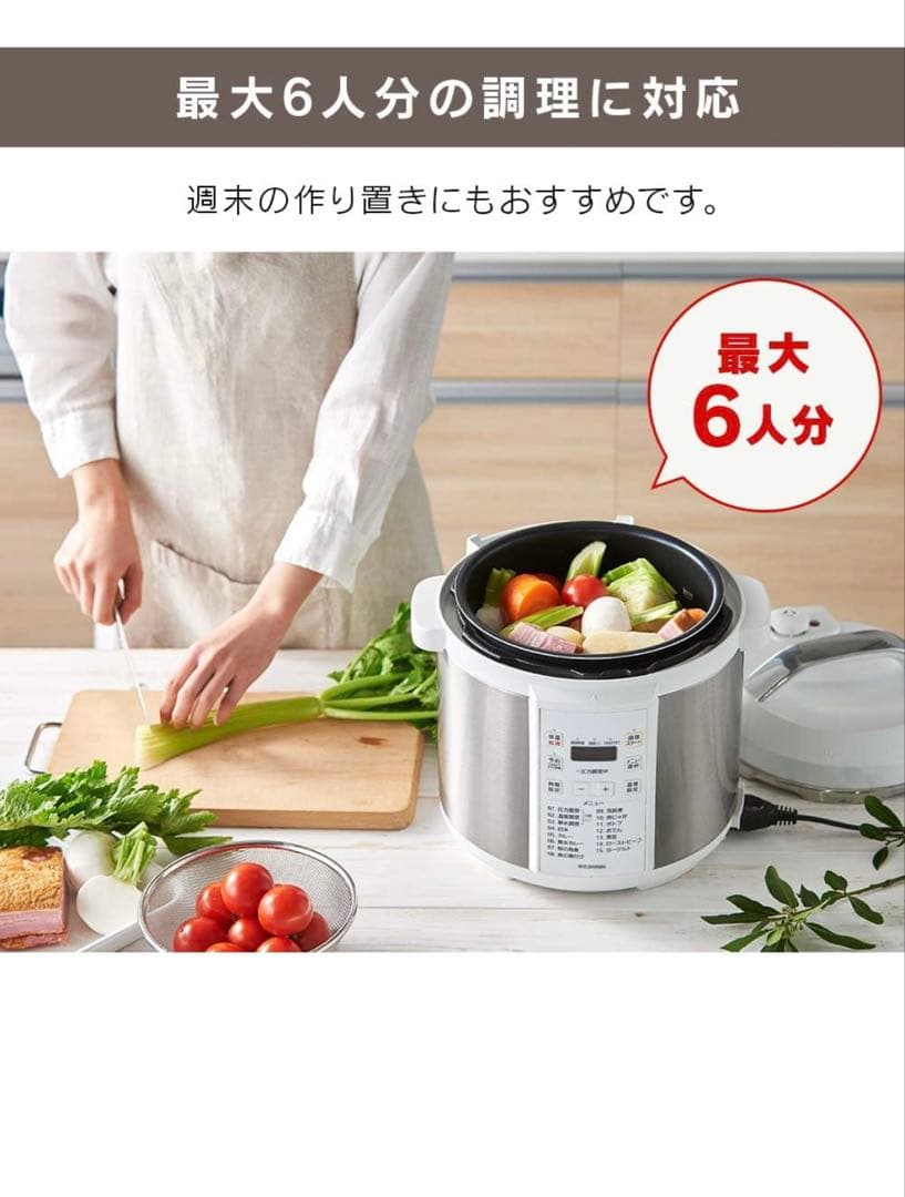 IRIS OHYAMA 電気圧力鍋 最大6人分　2023年製