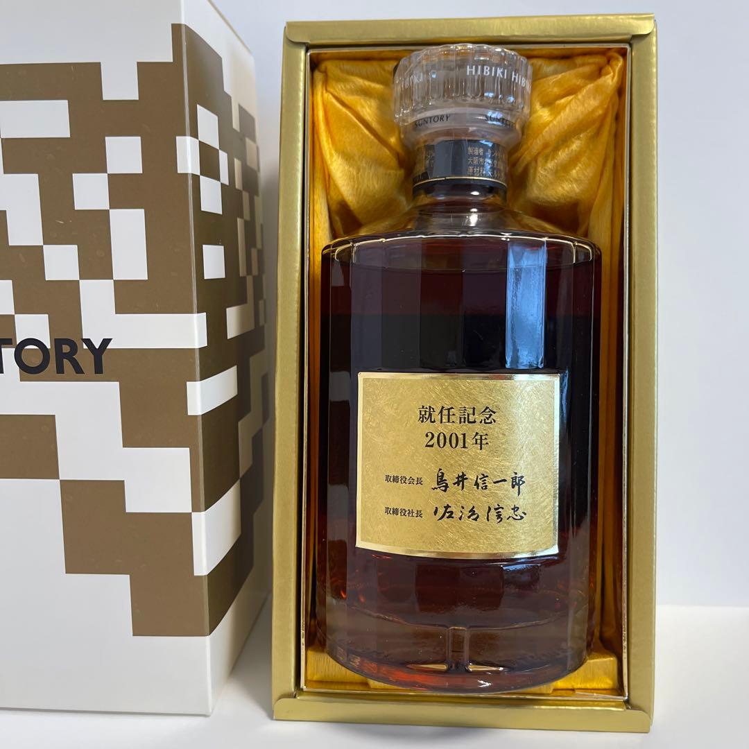 響21年サントリー　夢大きく　非売品