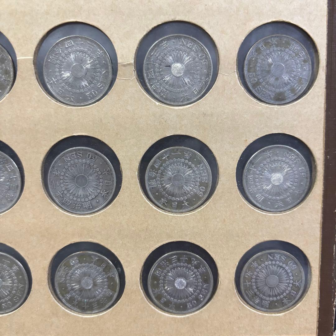 10/27まで　五十銭 銀製 15枚 古銭 明治39年～大正5年　美品