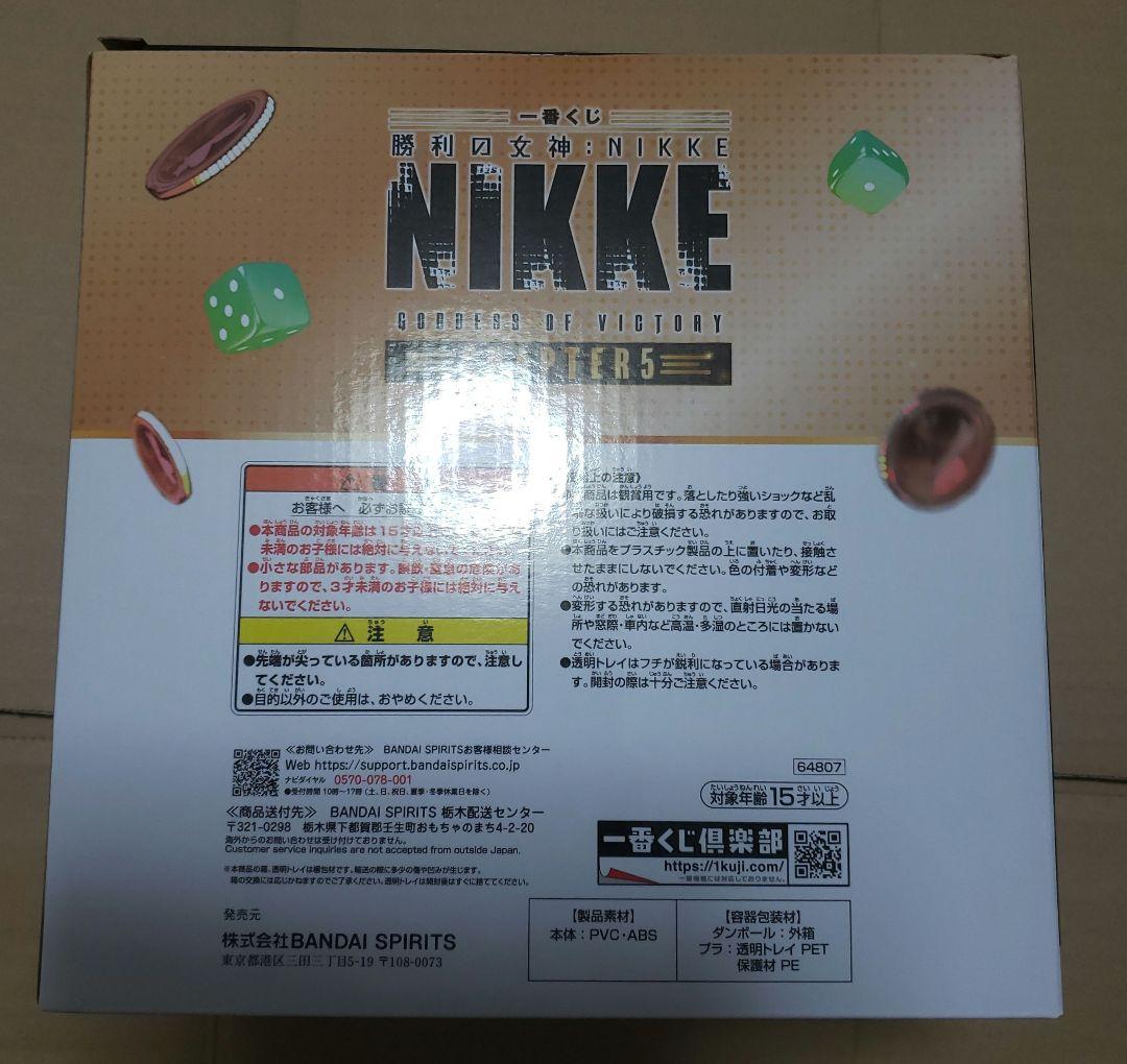 NIKKE一番くじラストワン