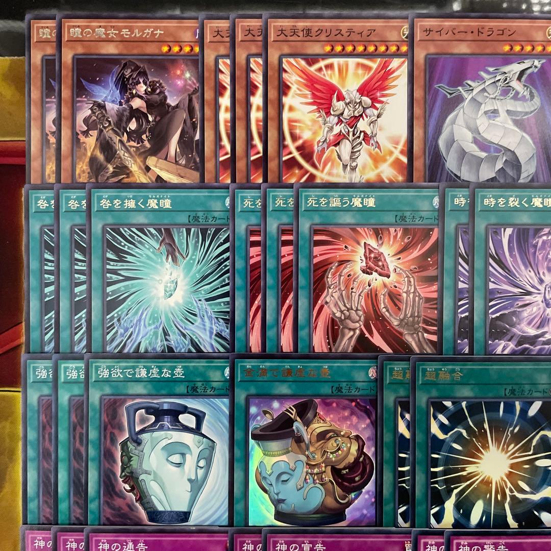 大会優勝構築 モルガナイトデッキ 瞳の魔女モルガナ 時を裂く魔瞳 死を謳う魔瞳