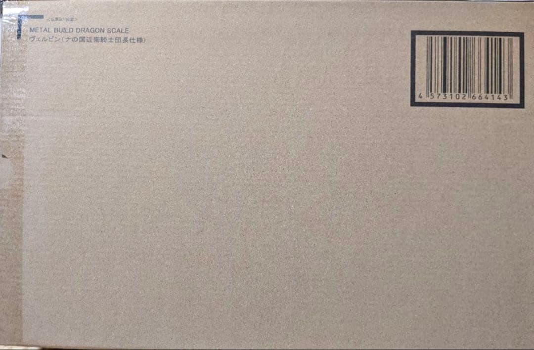【未開封】 LBUILDDRAGON SCALE サーバイン ヴェルビン