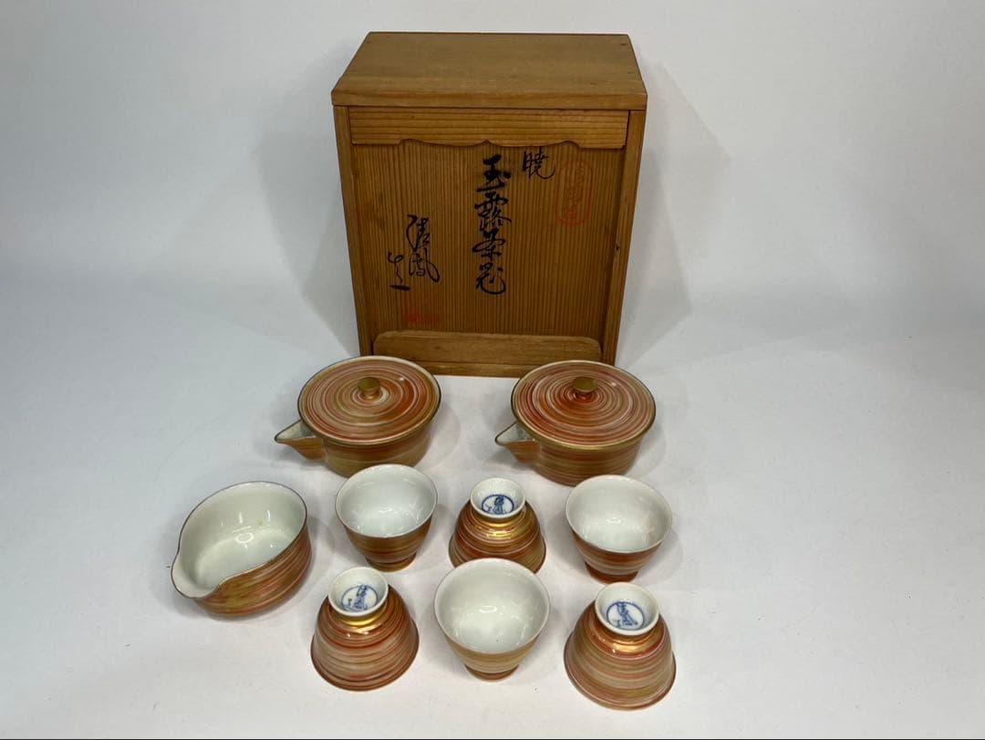 高野清鳳 暁 玉露茶器 慈光識 萬国博 赤絵金彩 朱刷毛目 煎茶器揃 煎茶道具