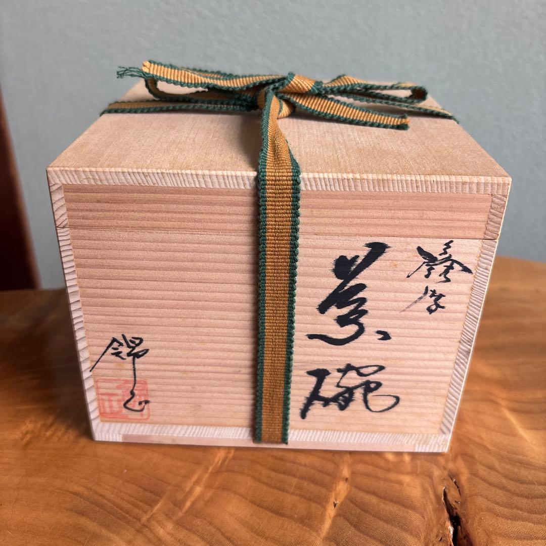 薩摩焼 錦江窯 野崎錦正 色絵金彩 抹茶碗 茶道具 共箱
