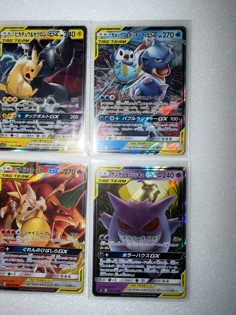 ポケモンカード　GX まとめ売り