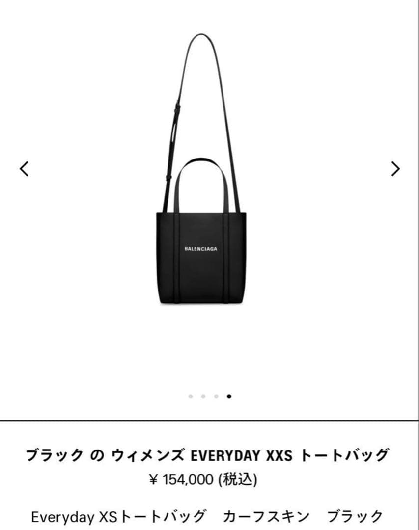 BALENCIAGA Everyday トートバッグ xxsブラック