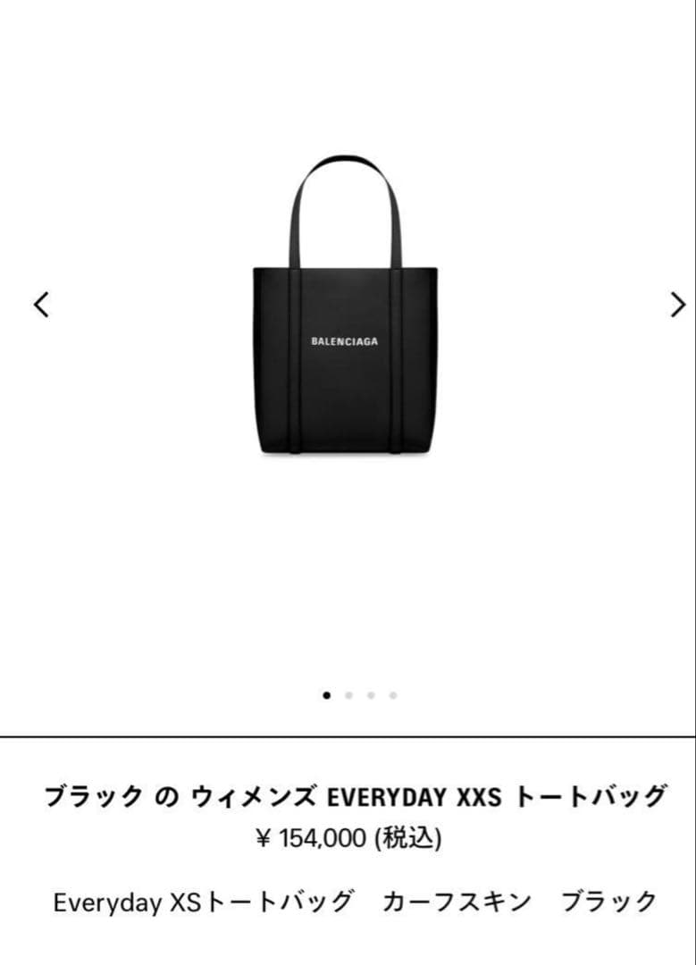 BALENCIAGA Everyday トートバッグ xxsブラック
